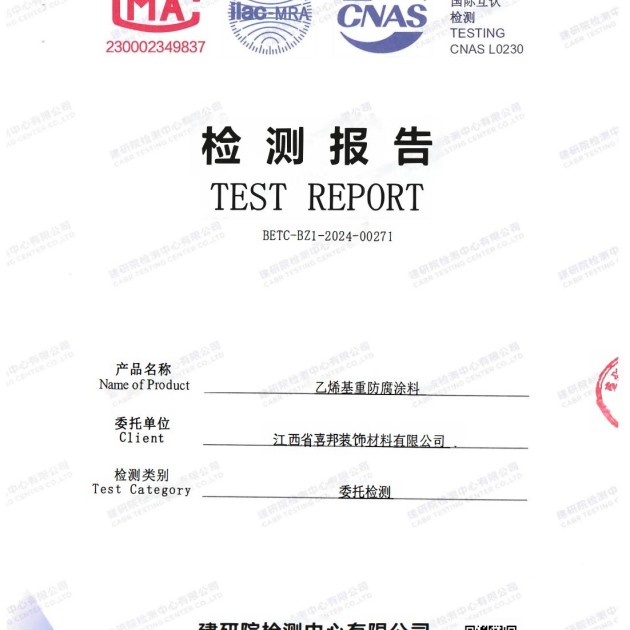 陇南重防腐地坪,陇南超强耐腐蚀涂料产品图2