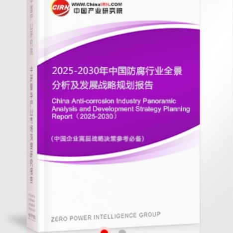 陇南安特佳防腐为您解读2025防腐行业市场规模及未来趋势分析