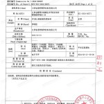陇南重防腐地坪,陇南超强耐腐蚀涂料-缩略图3
