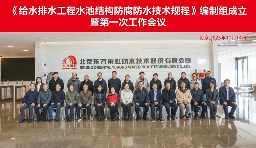 陇南安特佳防腐地坪公司受邀参编《给水排水工程水池结构防腐防水技术规程》国家团体标准